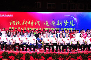 山东新华庆祝中华人民共和国成立70周年暨迎新晚会华丽启幕