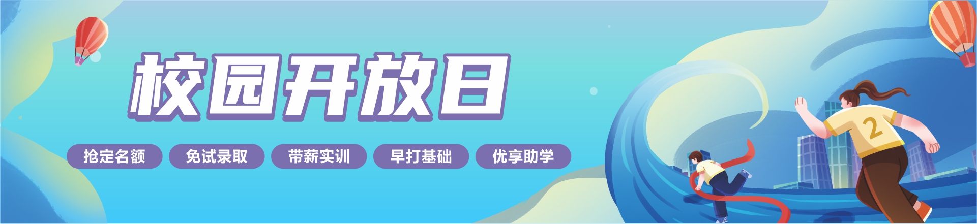 四月踏青何去处，春暖花开遇新华-乌鲁木齐新华试学体验营
