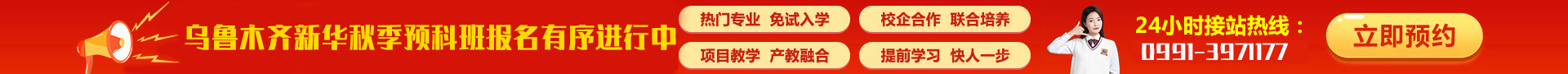 春季正在招生中