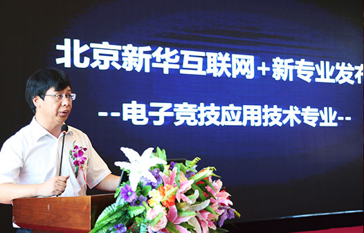 新专业发布会