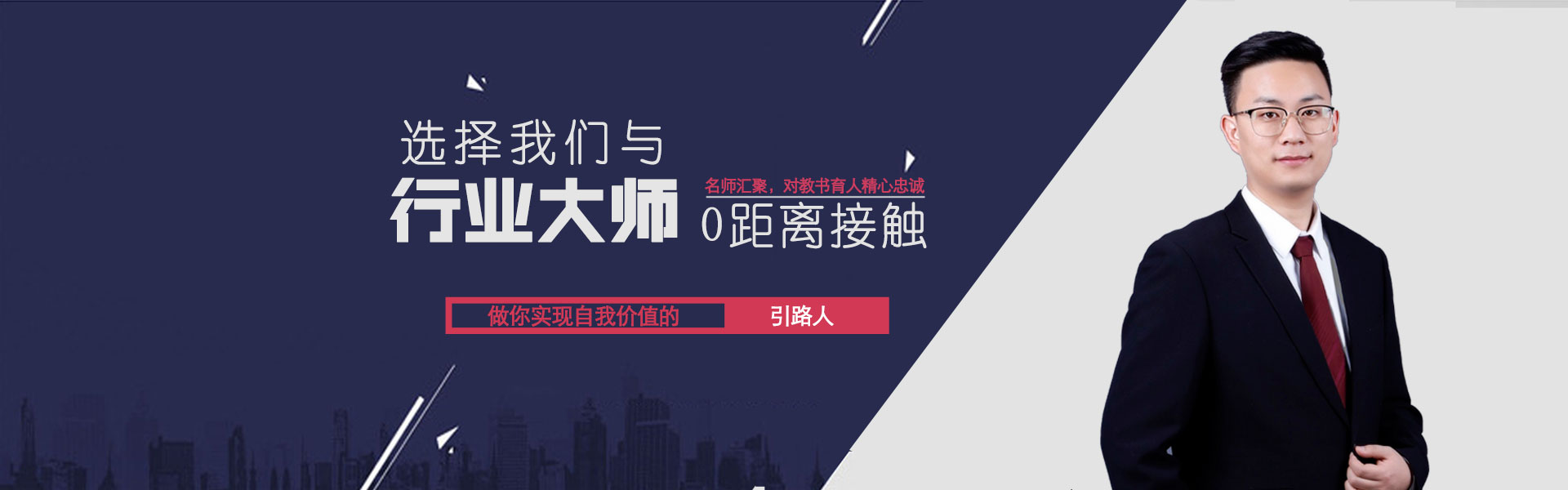 师资力量_校教师风采