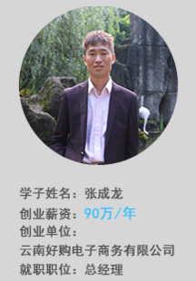新华杰出校友