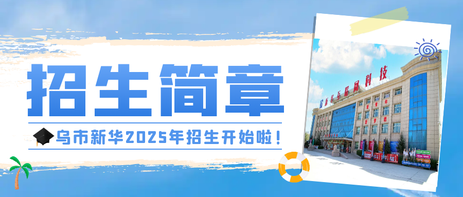 春晚《秧 BOT》燃爆全网，乌市新华 “新 BOT” 接棒科技热度！