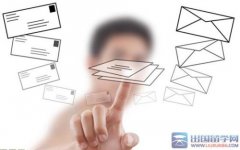 <b>用邮箱发简历，你要注意这些“致命”问题</b> 