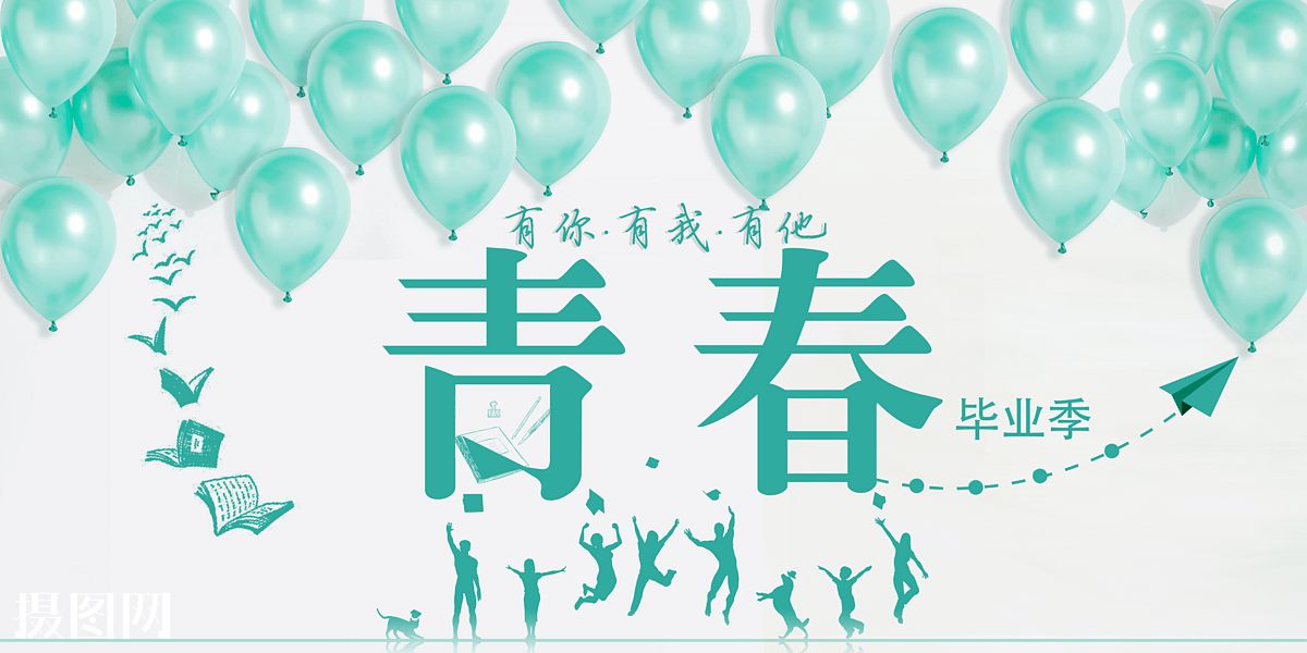 “后高考”生活:旅行、放松、社会实践,