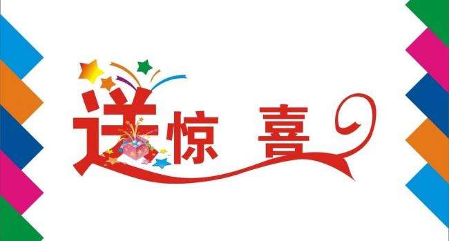 715“校园技能日”,校长要发大红包啦!