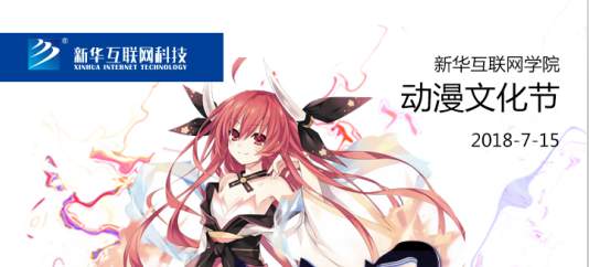 科技中国·实力新华 —— 新华715世界青年 