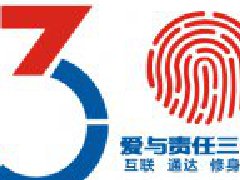 “爱与责任·赋能未来”新华互联网科技 