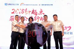 国家扶贫日･新华公益进行时 