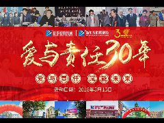 砸金蛋送大礼，喜迎新华教育集团成立30周 