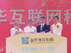 “拾柴计划”爱心相联,智启梦想