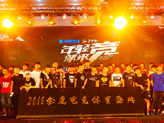 2018WVA电竞超级联赛烽烟再起 新华选手蓄势