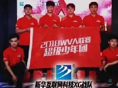 重新定义职教，新华互联网科技走向世界 