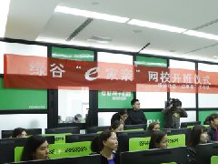 新疆新华互联网学院联合绿谷社区举办“ 