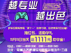 双十一来新华，三重助学礼等着你！ 