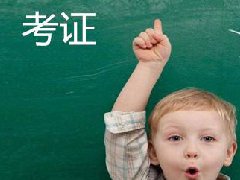 <b>趁年轻,努力“证”明自己</b>