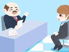 <b>【面试技巧】面试禁忌：这些话一定不要说</b> 