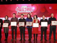 <b>新华教育集团荣膺2018年度“综合实力突出</b> 