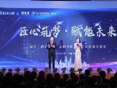 <b>“新华·澜庭集杯”互联网职业技能大赛颁</b>