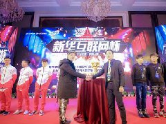 <b>“新华互联网杯”XCG英雄联盟争霸赛全国总</b> 