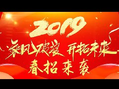 <b>2019，我与新华有个约定！</b> 