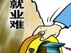 <b>告别就业难 学个好技术做“抢手”人才</b>