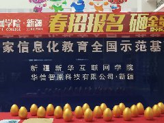 <b>春招报名砸金蛋，助学红包抢不停！</b> 