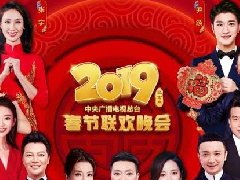 <b>新华为你解读2019年央视春晚应用了哪些黑</b> 