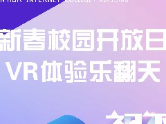 <b>这个元宵节，一起来新华体验黑科技吧！</b> 