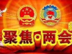 <b>盘点:2019年两会总理报告互联网八大关键</b>