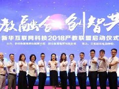 <b>新华互联网学院--技能型人才培养的摇篮！</b> 