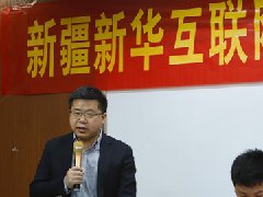 <b>新疆新华·新疆峰光无限装饰产教融合签约</b> 