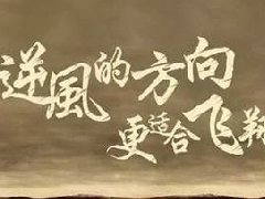 <b>十大忠告,给刚进入社会的年轻人</b>