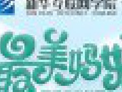 <b>【告白母亲节】PS作品大赛开始啦</b> 