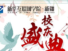 <b>[校庆系列活动] 到校返路费，你还不来吗？</b> 