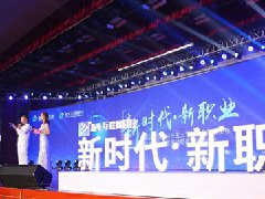 <b>“新时代·新职业”新华互联网科技五大专</b> 