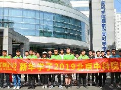 <b>中科院研学结束，你开始期待下次了吗？</b> 