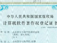 <b>59项软件著作权！厉害啦，我的新华！</b> 