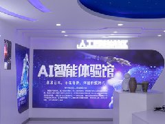 <b>人工智能专业就业前景怎么样?</b>