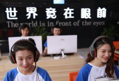 <b>电子竞技专业怎么样？</b> 