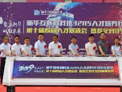 <b>新华百家企业项目实战 课堂与企业需求0距</b> 