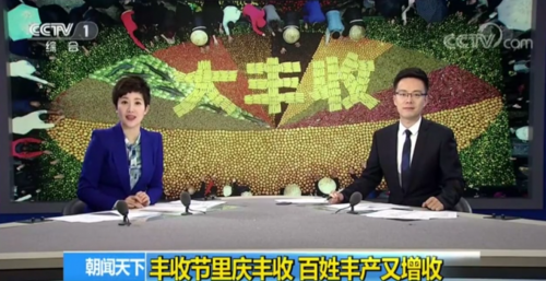 <b>新华电脑成功学子如何开辟“互联网+农业</b> 