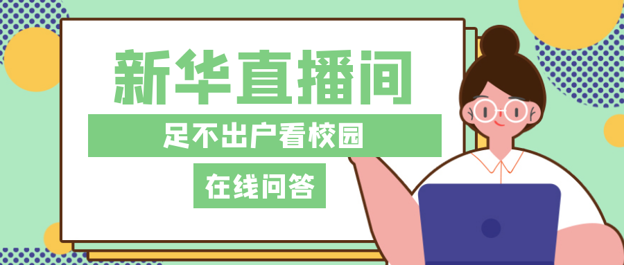 “互联网+课堂”，积极探索技能培训新模式！