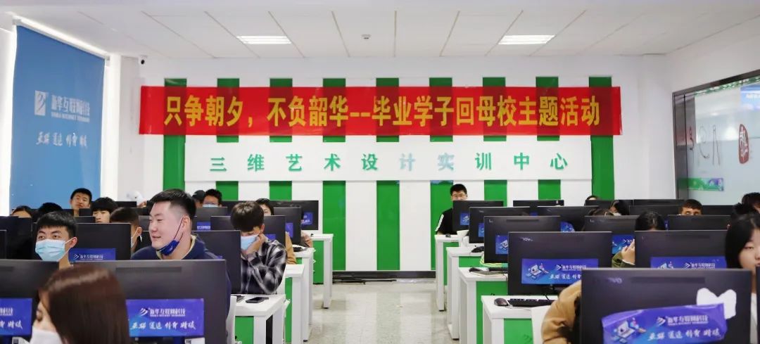 满园春色迎桃李 | 乌鲁木齐新华互联网学校举办“只争朝夕，不负韶华”毕业生回归母校欢迎会
