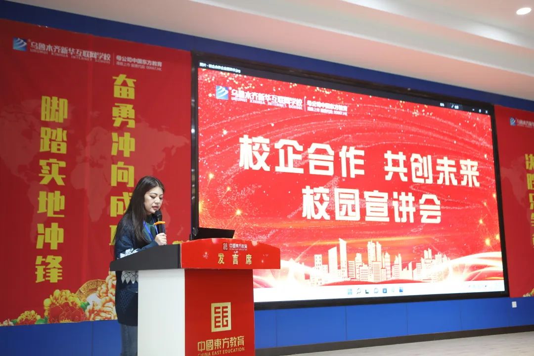 【企业进校园】乌鲁木齐新华互联网学校举办校园宣讲会