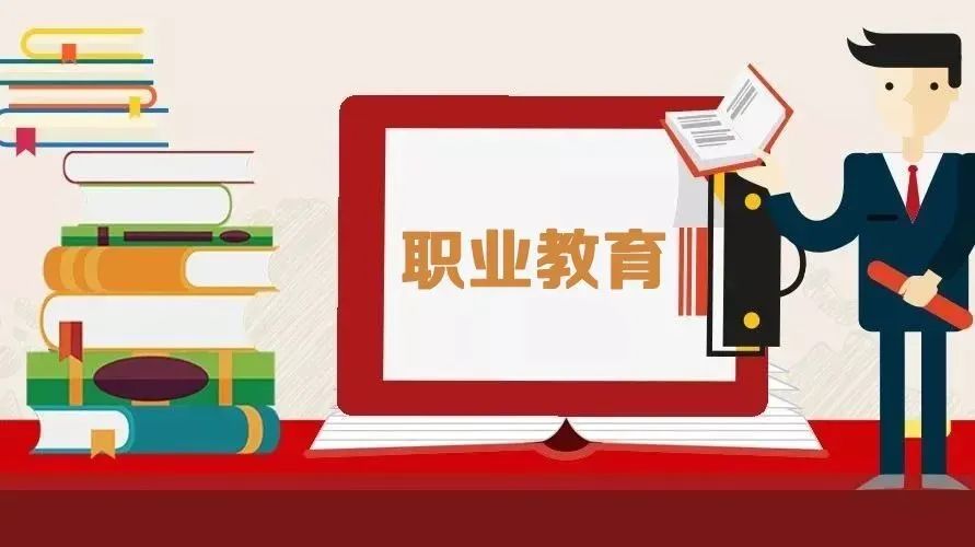 新华彩 新篇章 | 新华助力职业教育驶入“