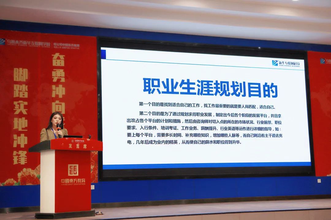 创就业指导课——开启职业生涯的画布图！