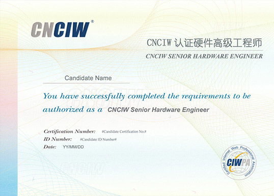 CNCIW硬件工程师