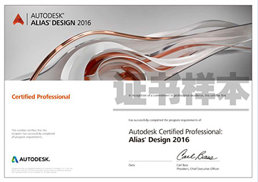 ALIAS  DESIGN 2016