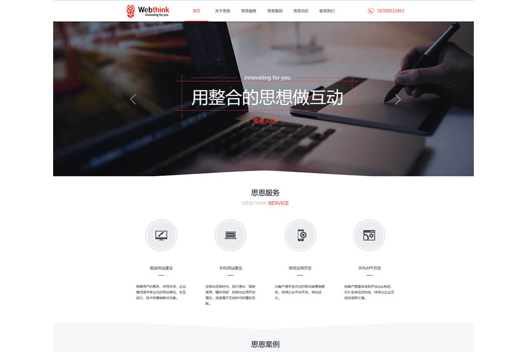 网页设计